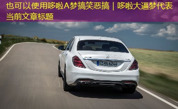 哆啦A梦搞笑恶搞|哆啦大逼梦 哆啦A梦搞笑恶搞|哆啦大逼梦