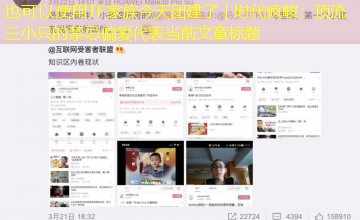 TF家族今天团建了｜时代疯峻：顶流三小只的禁忌偏爱