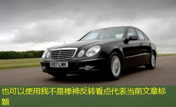 我不是棒神反转看点 我不是棒神反转看点